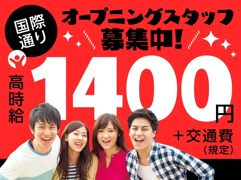 家電量販店での接客業務【商品説明やレジ対応や商品陳列など】の画像