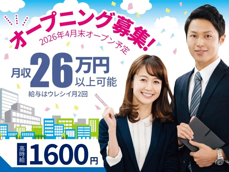 （未経験可）家電量販店の運営チーフ【お客様対応や売場運営のマネジメントなど】の画像