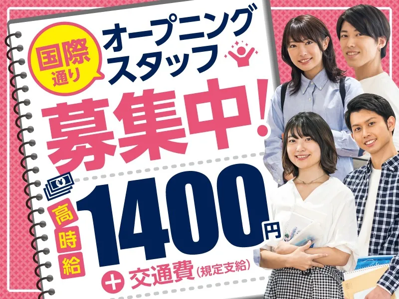 家電量販店での接客スタッフ【日用品やお酒類や美容家電の案内】の画像