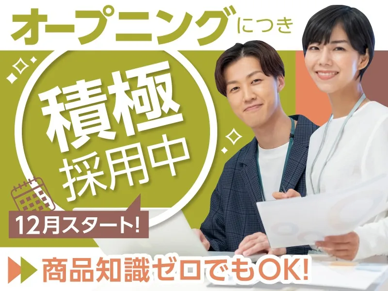 格安スマホの接客販売スタッフの画像