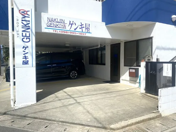 私たちの会社（店舗）についての画像