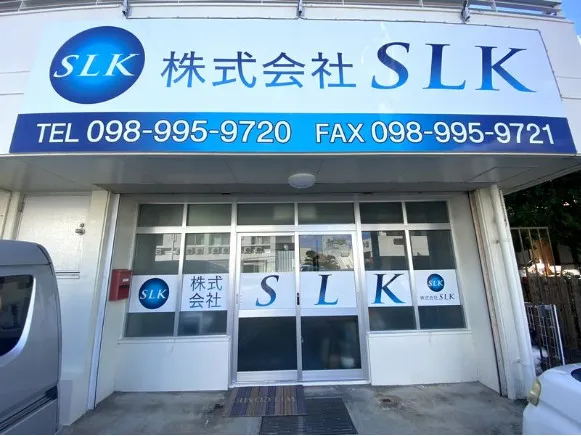 私たちの会社(店舗)についての画像