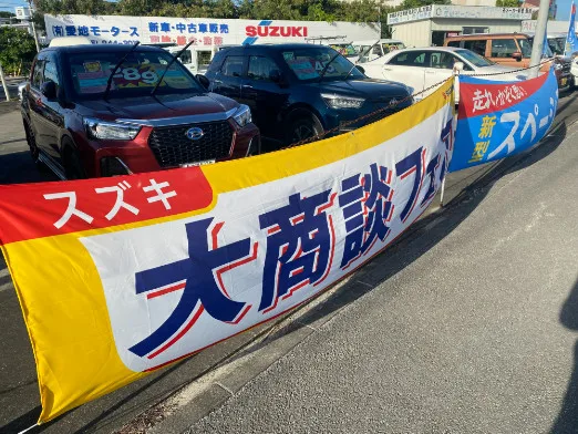 私たちの会社（店舗）についての画像