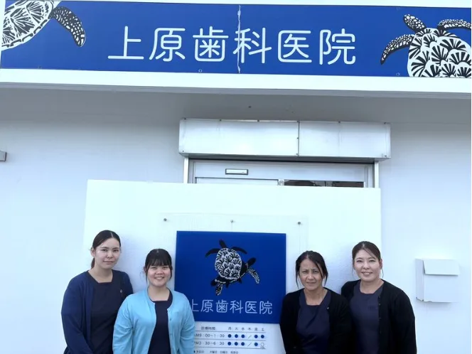 歯科助手(無資格可)【院長や歯科衛生士のサポート業務】の画像