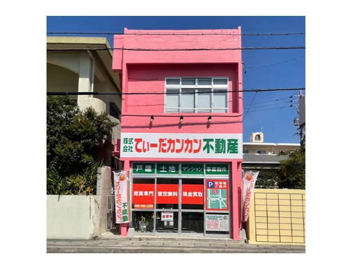 私たちの会社（店舗）についての画像