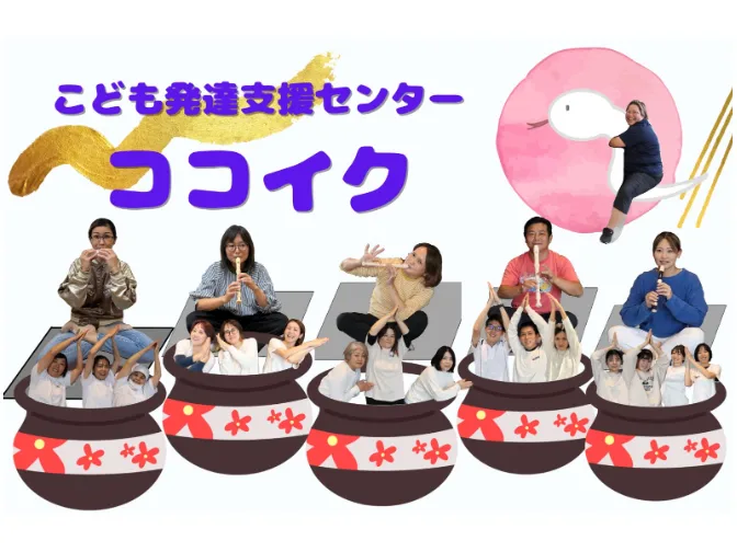 理学療法士【発達に課題を持つお子さんへの療育サポート】 の画像