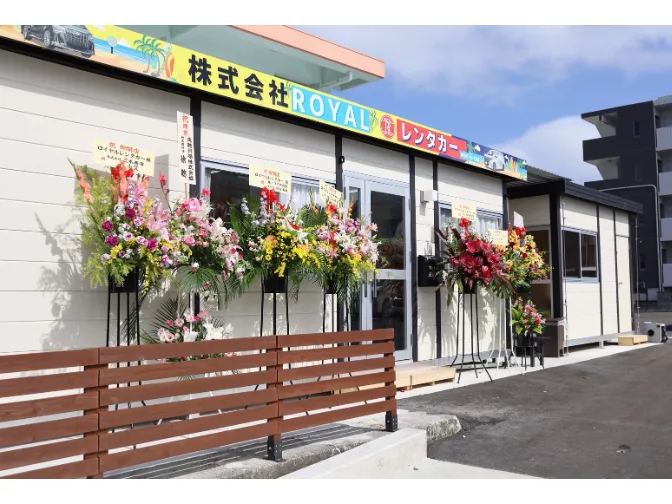 私たちの会社（店舗）についての画像