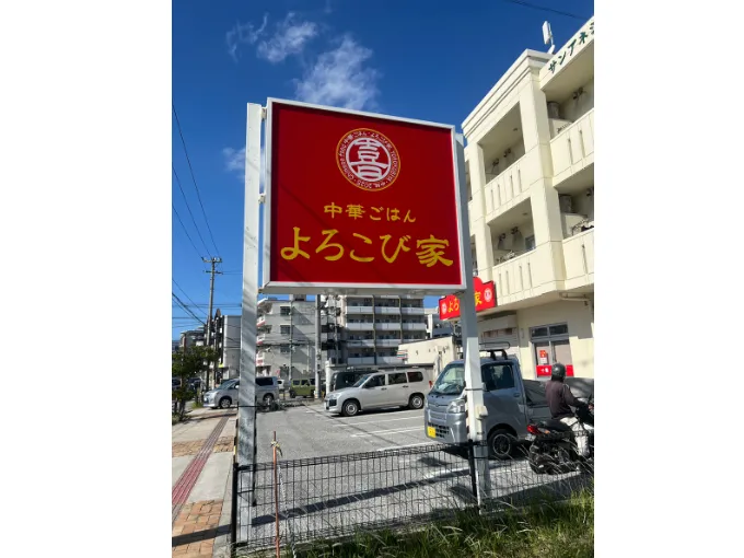 私たちの会社（店舗）についての画像