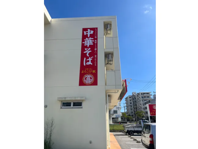 私たちの会社（店舗）についての画像