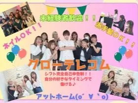 コールセンターstaffの画像