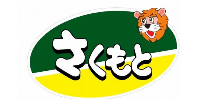 株式会社佐久本工機のロゴ