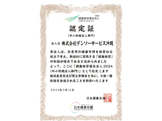 私たちの会社（店舗）についての画像