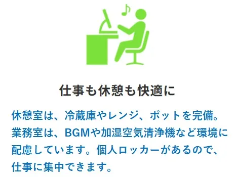 あなたにお願いしたいお仕事についての画像