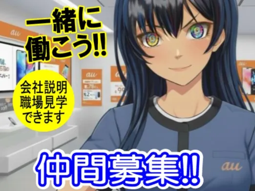 スマホアドバイザー(店長候補)【携帯電話などの販売やプランニングなど】の画像