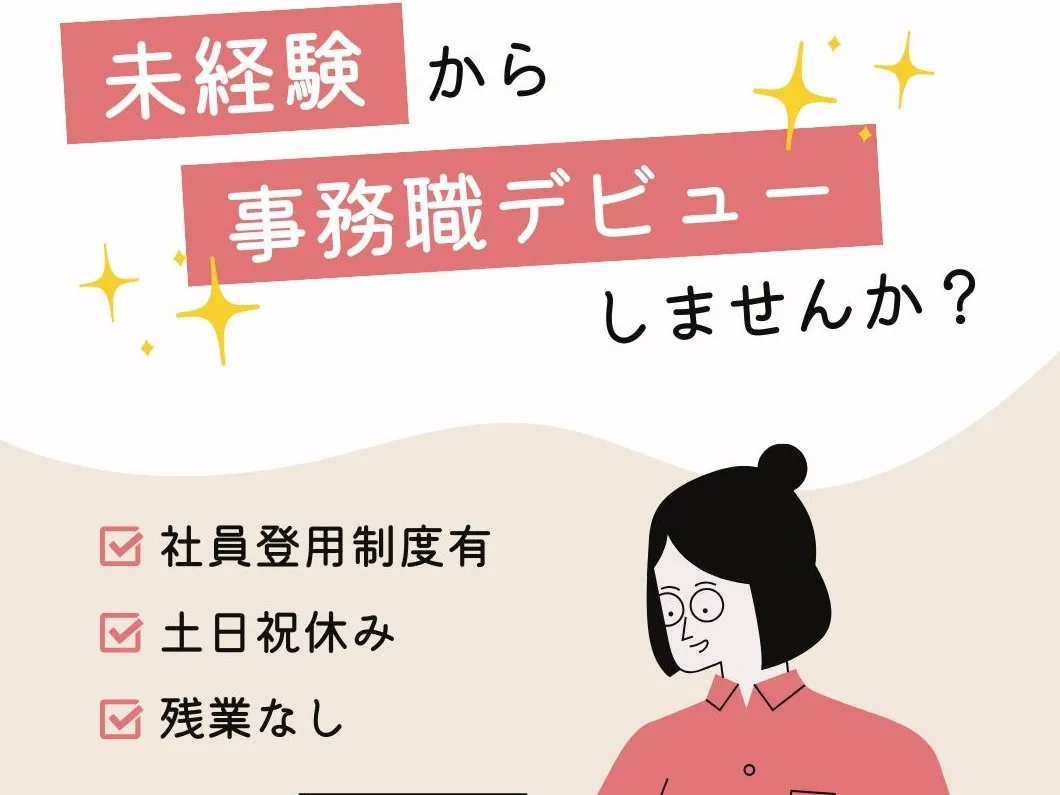 あなたにお願いしたいお仕事についての画像