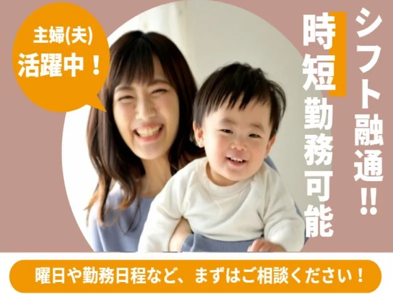 (未経験可)シェアサイクルサービスについてのサポートスタッフの画像