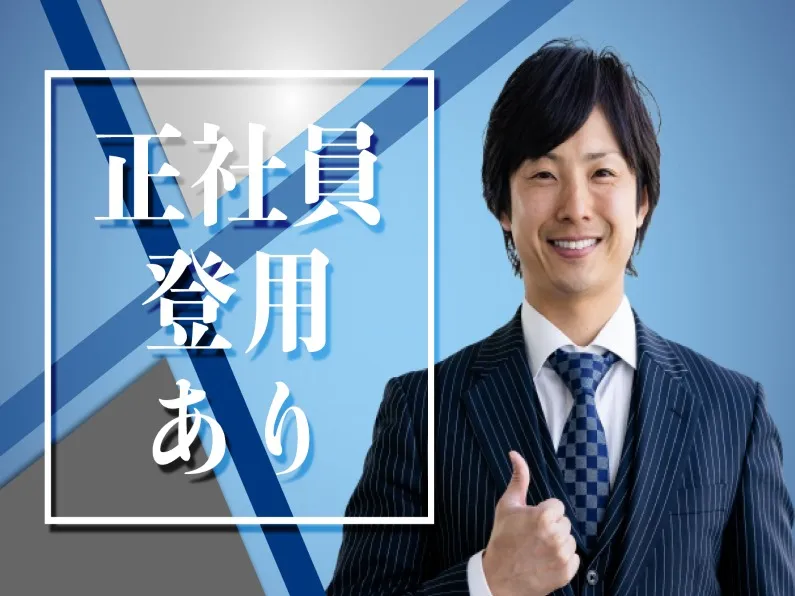 あなたにお願いしたいお仕事についての画像