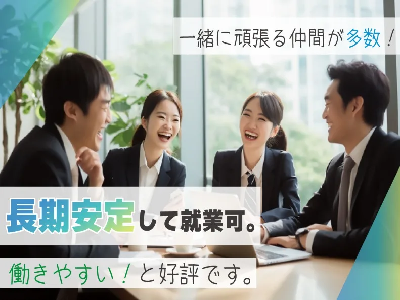 サーバーの運用・監視業務【エラーチェックおよびデータ入力】の画像