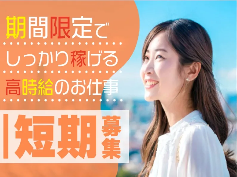 (電話対応なし)伝票作成・データ入力スタッフの画像