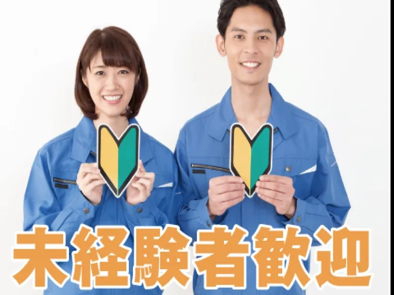 (未経験可)レンタカー店の洗車スタッフの画像