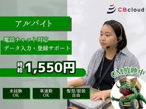 サポート対応スタッフ【配送プラットフォームピックゴーの運行サポート】の画像