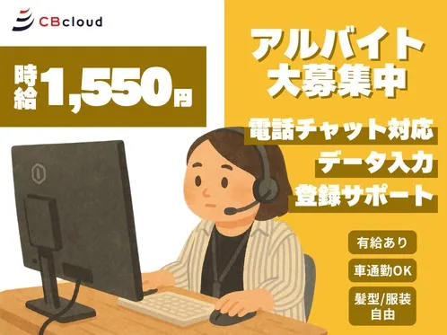 運営サポートスタッフ【配送プラットフォームピックゴーの運行サポート】の画像
