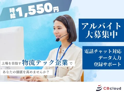 運営サポートスタッフ【配送プラットフォームピックゴーの運行サポート】の画像