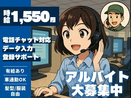 電話・チャット対応スタッフ【配送プラットフォームピックゴーの運行サポート】の画像
