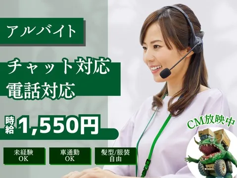 サポート対応スタッフ【宅配サービスの運行サポート】の画像