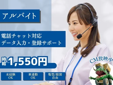 サポート対応スタッフ【配送プラットフォームピックゴーの運行サポート】の画像