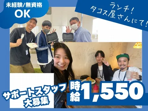 (未経験可)サポート運営スタッフ【お電話やチャットでのお問合せ対応のお仕事】の画像