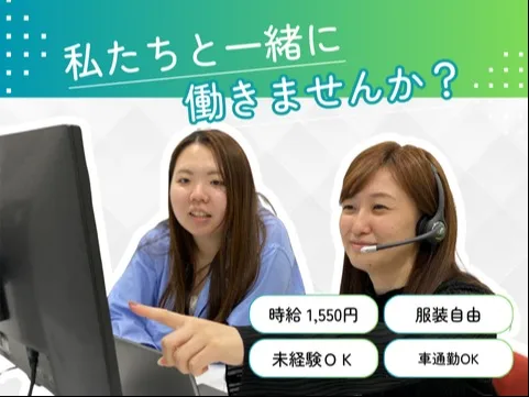 (未経験可)ユーザーサポート事務【マニュアル通りにご案内するお仕事】 の画像