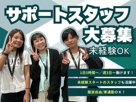 (未経験可)ユーザーサポート事務【お客様のお困りごとを解決対応】 の画像