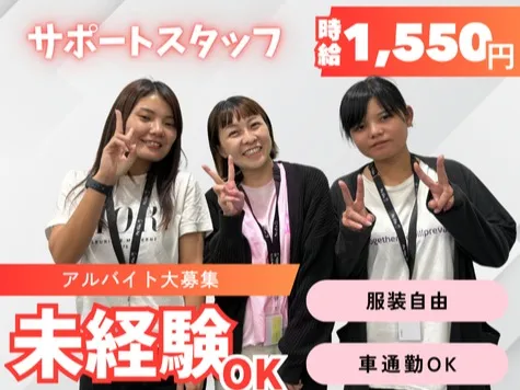 (未経験可)ヘルプデスクサポート【お客様からの質問を受け回答する業務】の画像