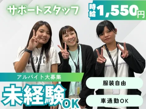 (未経験可)サポート対応スタッフ【配送プラットフォームピックゴーの運行サポート】 の画像