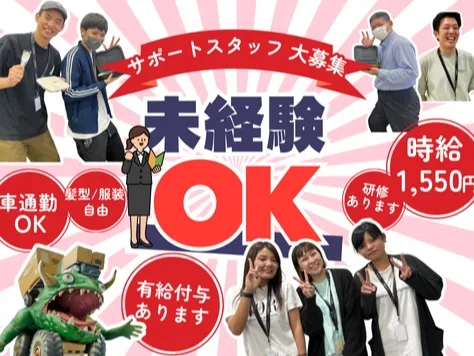 (未経験可)ユーザーサポート事務【お客様のお困りごとを解決対応】 の画像