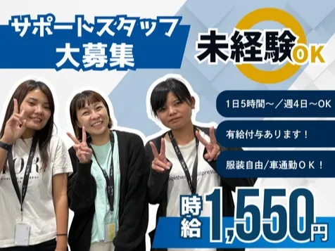 (未経験可)ユーザーサポート事務【お客様のお困りごとを解決対応】 の画像