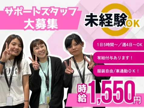(未経験可)ユーザーサポート事務【お客様のお困りごとを解決対応】 の画像