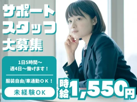 (未経験可)ユーザーサポート事務【配送ドライバーや荷主からの問い合わせ対応】 の画像