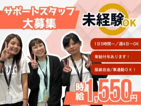 (未経験可)ユーザーサポート事務【配送ドライバーや荷主からの問い合わせ対応】 の画像