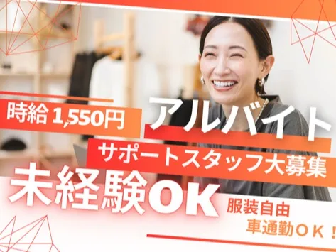 (未経験可)ユーザーサポート事務【配送ドライバーや荷主からの問い合わせ対応】 の画像