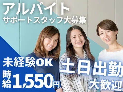 (未経験可)ユーザーサポート事務 の画像