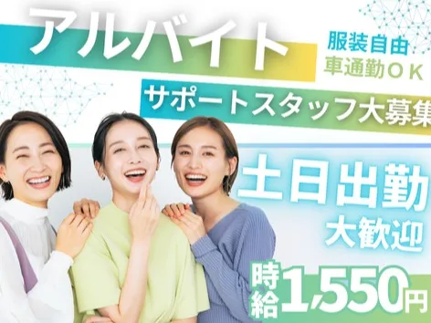 (未経験可)ユーザーサポート事務【配送ドライバーや荷主からの問い合わせ対応】 の画像