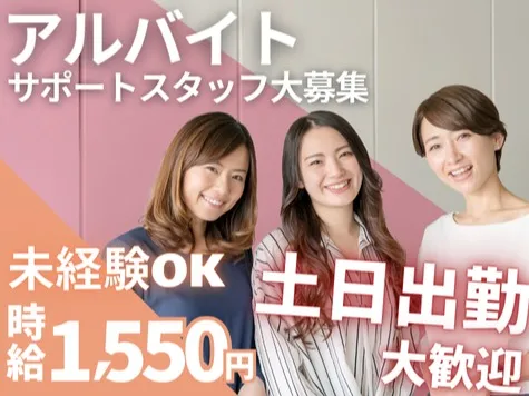 (未経験可)ユーザーサポート事務【運行中の問い合わせ対応】 の画像