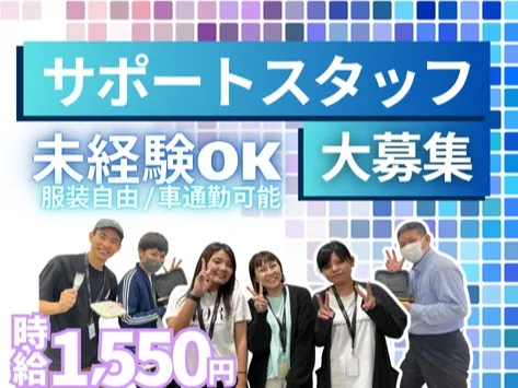 (未経験可)ユーザーサポート事務【配送ドライバーや荷主からの問い合わせサポート】 の画像