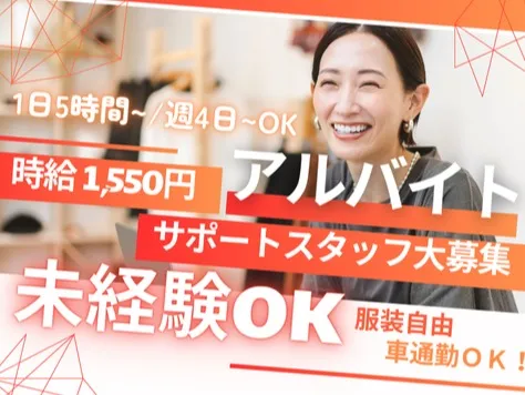 (未経験可)ユーザーサポート事務【配送ドライバーの配車や荷主対応】の画像