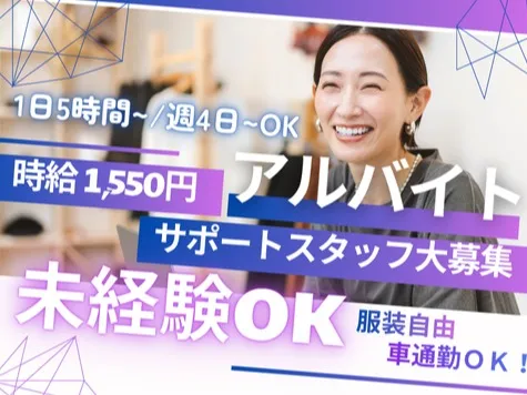 (未経験可)ユーザーサポート事務【宅配サービスの問い合わせ対応】 の画像