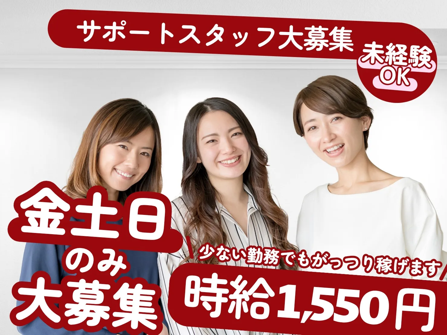 (未経験可)運営サポートスタッフ【宅配サービスの問い合わせ対応】の画像