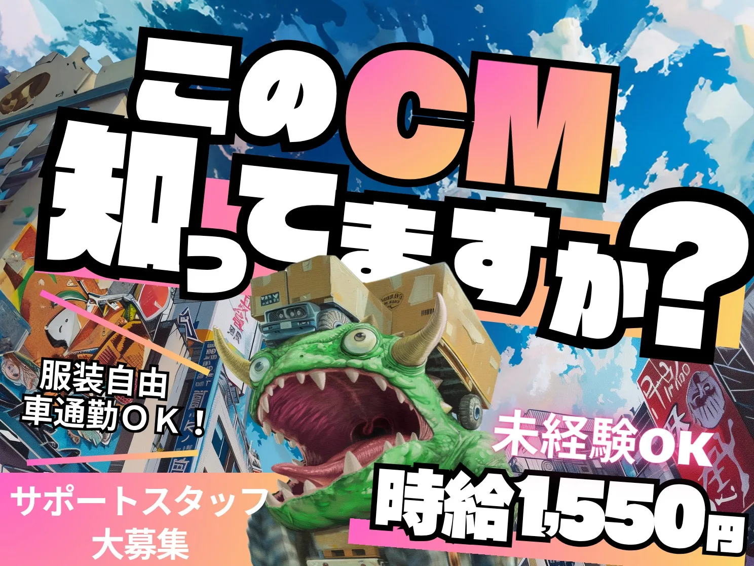 (未経験可)運営サポートスタッフ【宅配サービス問い合わせ対応】 の画像