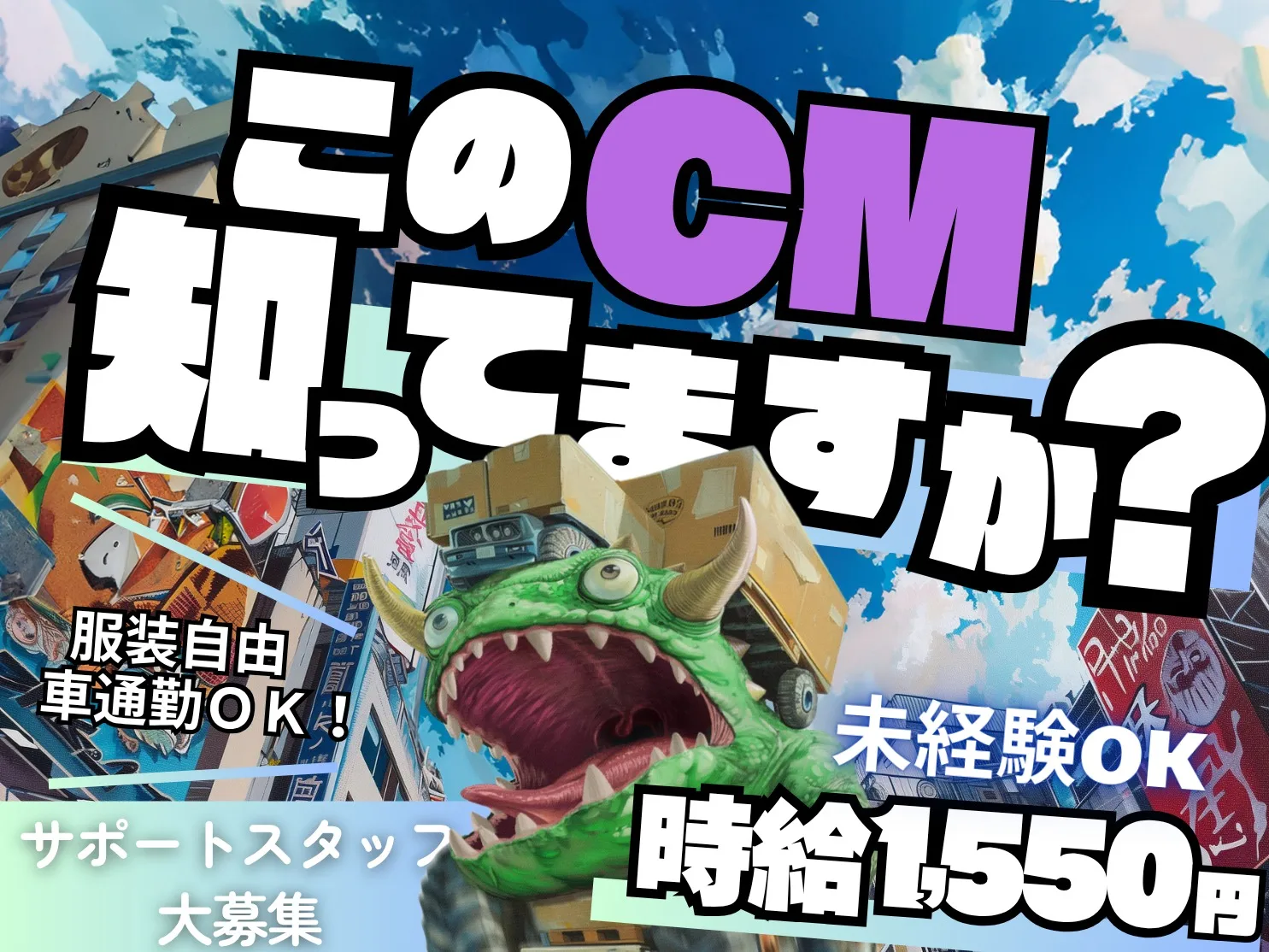 (未経験可)運営サポートスタッフ【配送ドライバーの配車や荷主対応】の画像